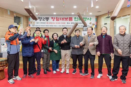 2026년 정월대보름 동 행사(양평2동·당산1동·영등포동·당산2동 사진