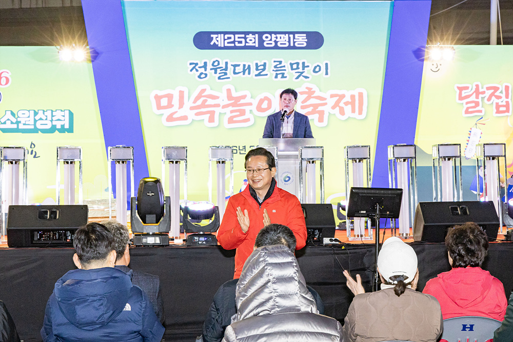 2026년 정월대보름 동 행사(양평1동) 5번째 파일