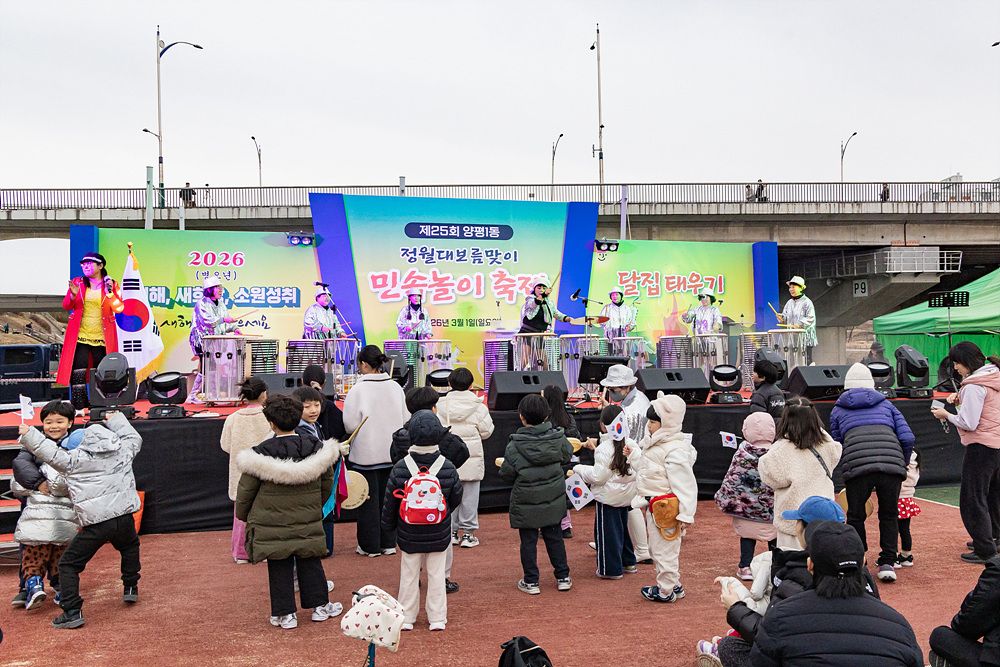 2026년 정월대보름 동 행사(양평1동) 18번째 파일