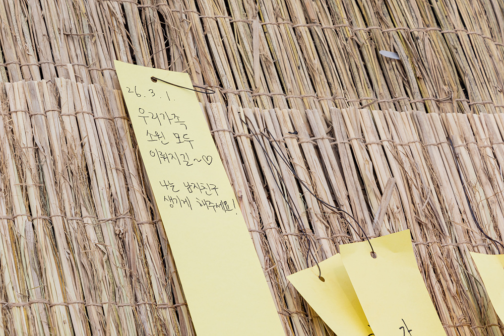 2026년 정월대보름 동 행사(양평1동) 22번째 파일