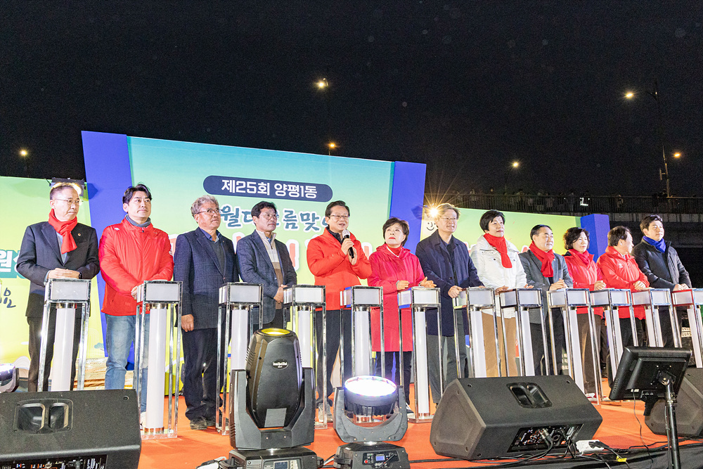 2026년 정월대보름 동 행사(양평1동) 3번째 파일