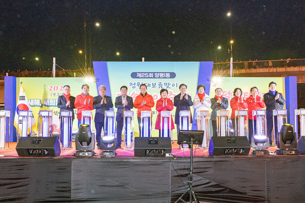 2026년 정월대보름 동 행사(양평1동) 4번째 파일