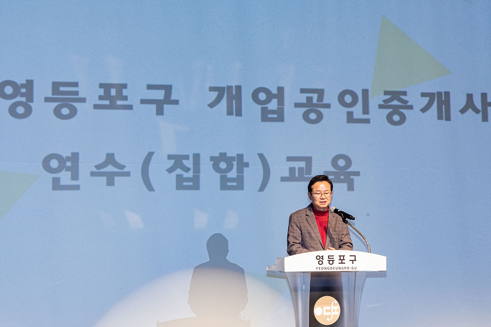 2026년 영등포구 공인중개사 연수(집합)교육 1번째 파일