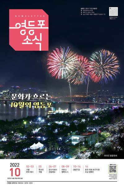 2022년 10월호 표지