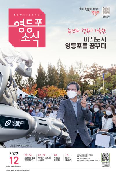 2022년 12월호 표지