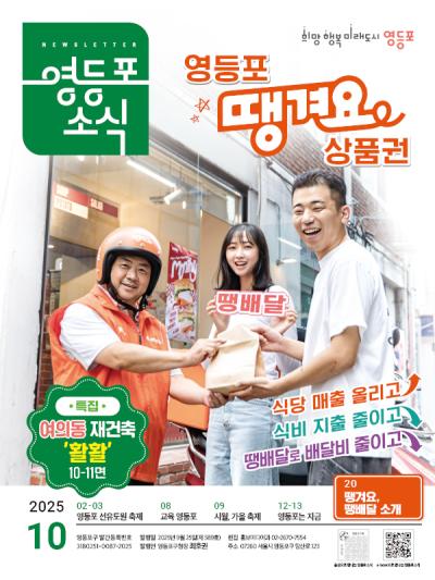 2025년 10월호