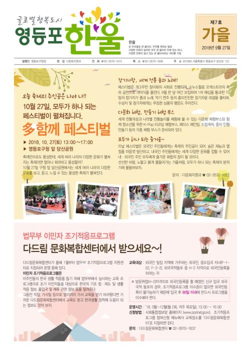 2018년 가을호 한국어 표지