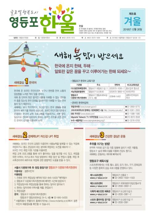 2018년 겨울호 한국어 표지