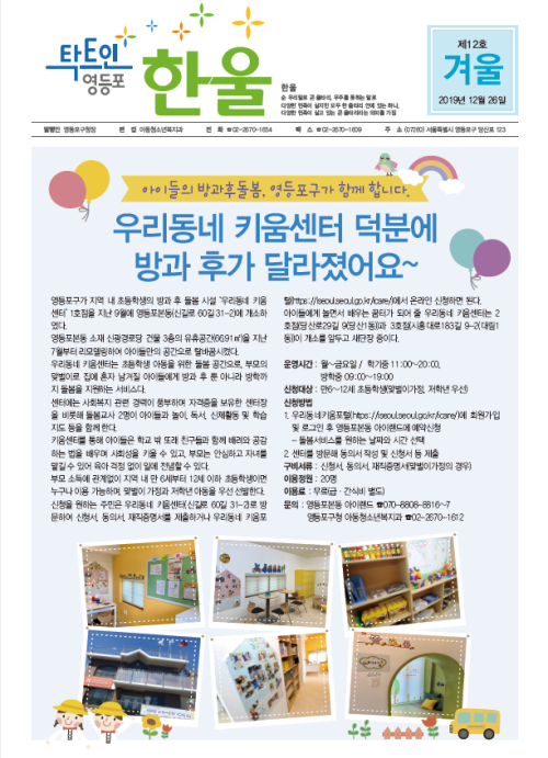 2019년 겨울호 한국어 표지