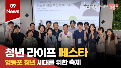 청년 라이프 페스타 사진