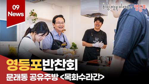 1인가구 청년 반찬모임 영등포반찬회 사진