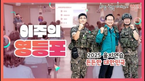 8월 4주차 이주의 영등포 사진