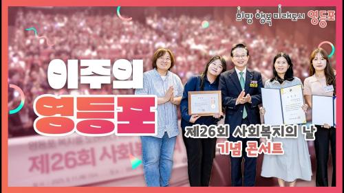 9월 2주차 이주의 영등포 사진