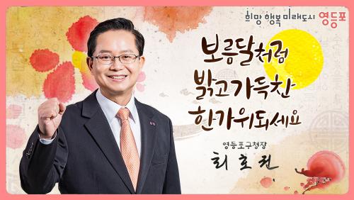 보름달처럼 밝고 풍성한 추석 보내세요