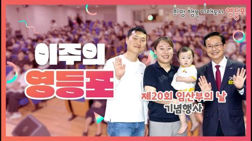 10월 1주차 이주의 영등포