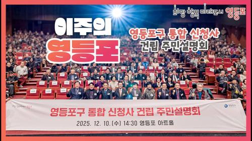 12월 2주차 이주의 영등포