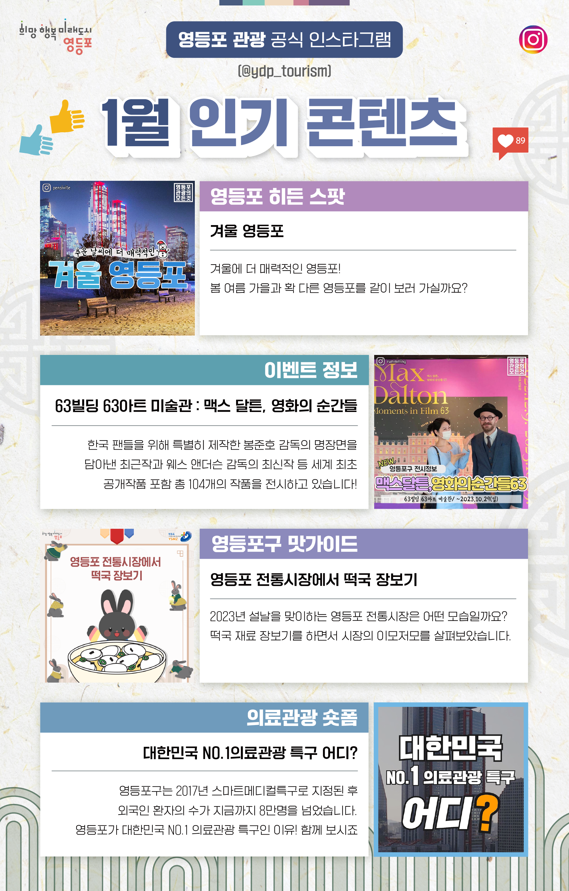★1월의 뉴스레터★ 1번째 파일