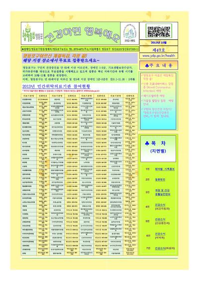 제47호 표지