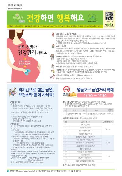 제64호 표지