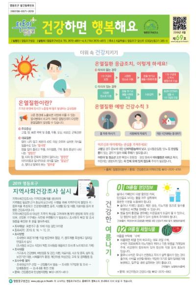 제69호 표지