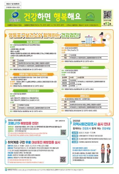제93호 표지