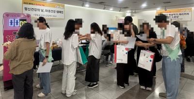 2025년 정신건강의날 오프인 캠페인 의 이미지