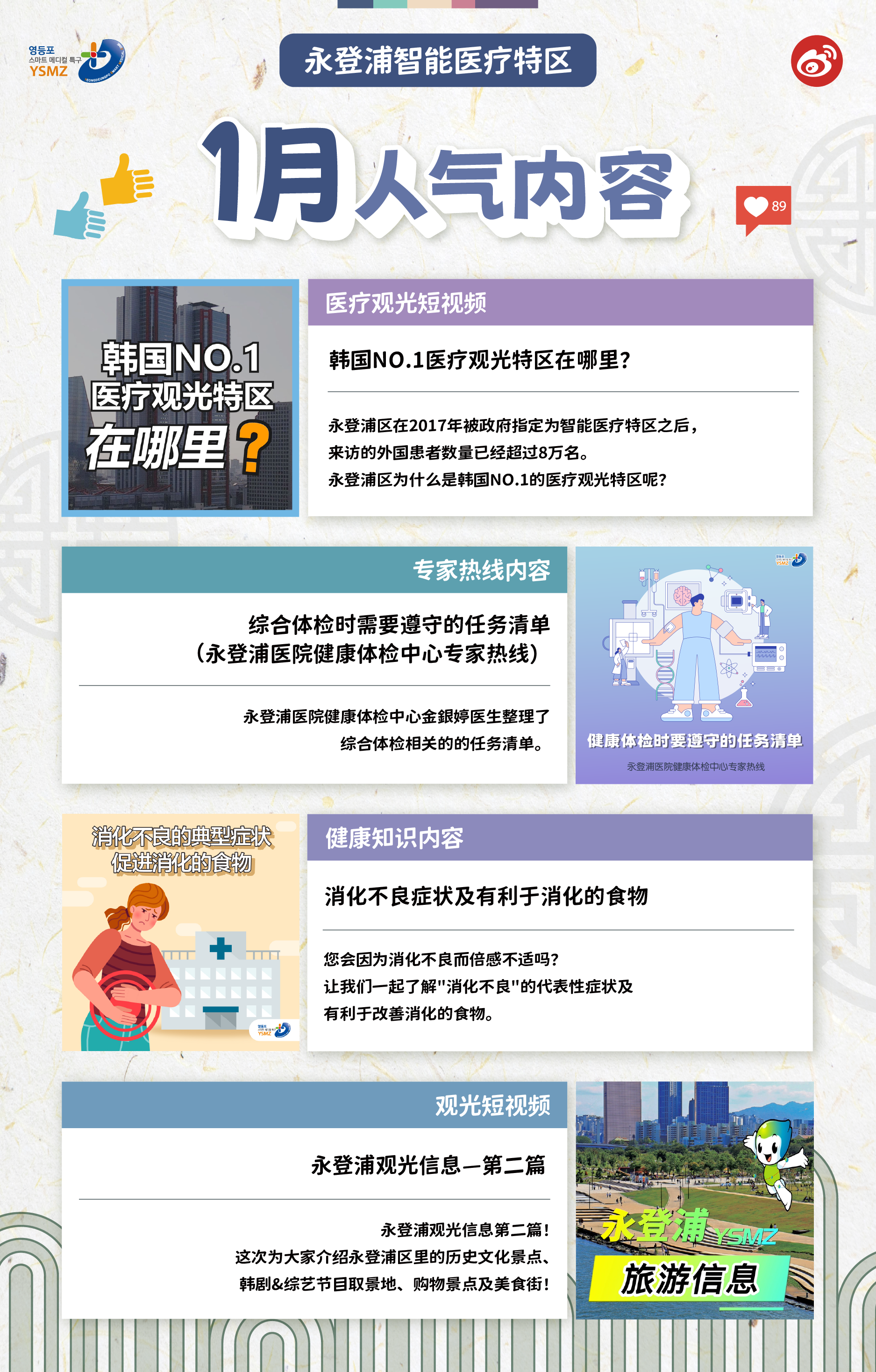 ★1月的新闻邮件★ 1번째 파일