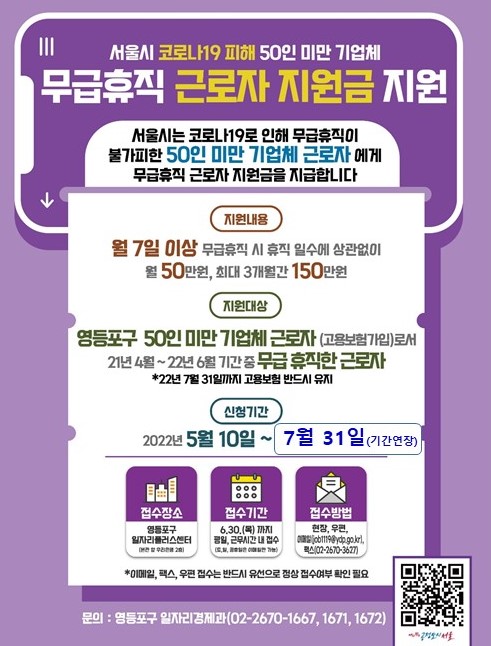 영등포구청>동주민센터>대림1동>우리동소식>구청소식 - 상세보기