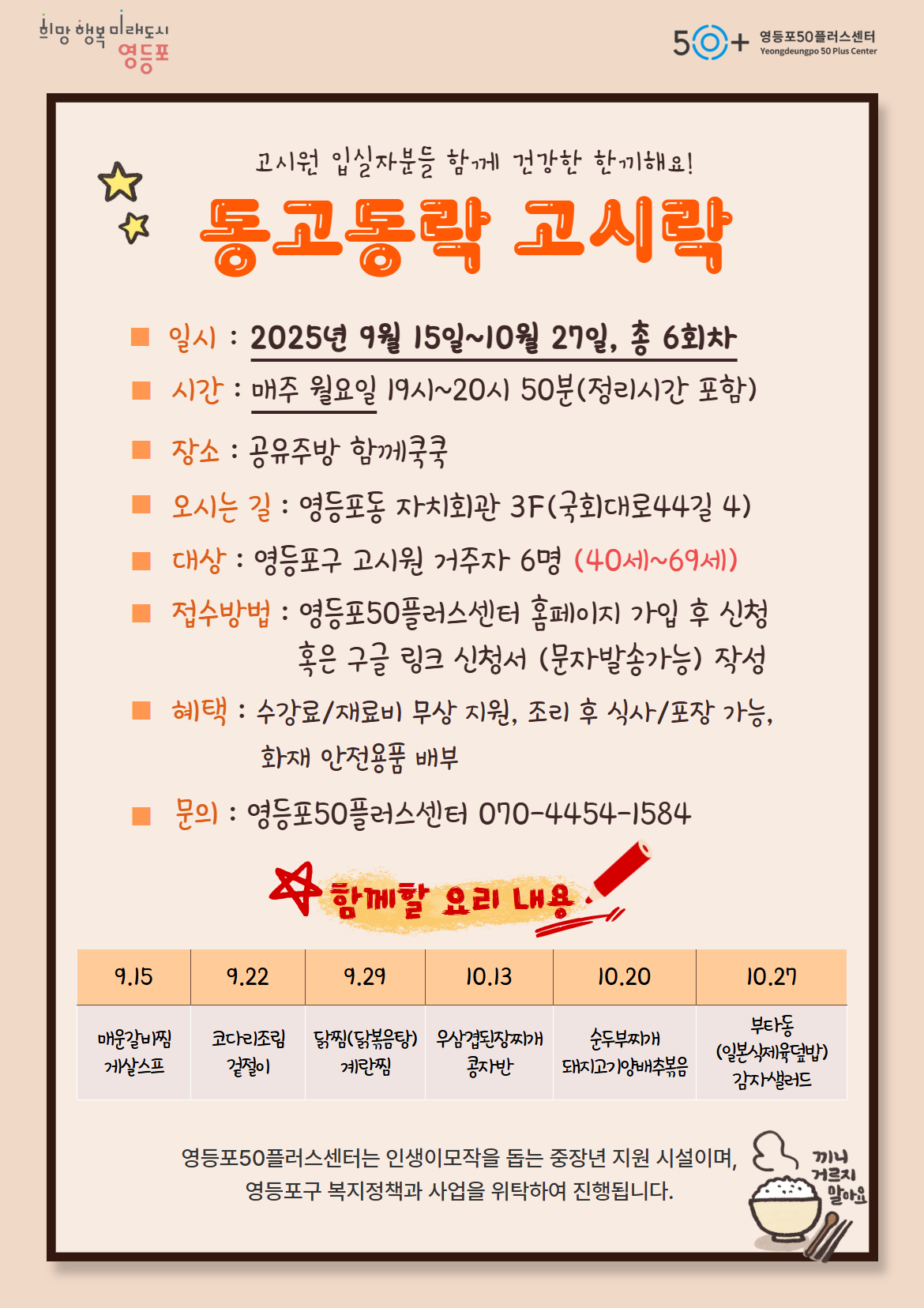 [1인 고시원 거주자] 동고동락 고시락 1번째 파일