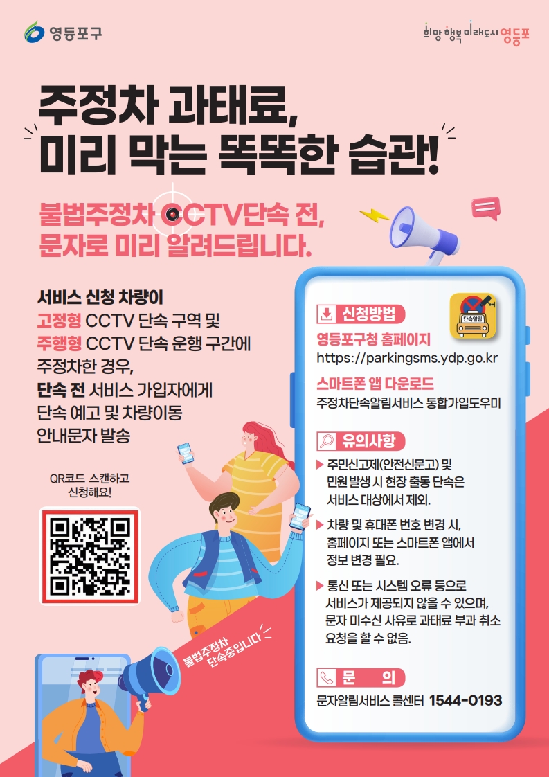 영등포구청>동주민센터>문래동>우리동소식>구청소식 - 상세보기