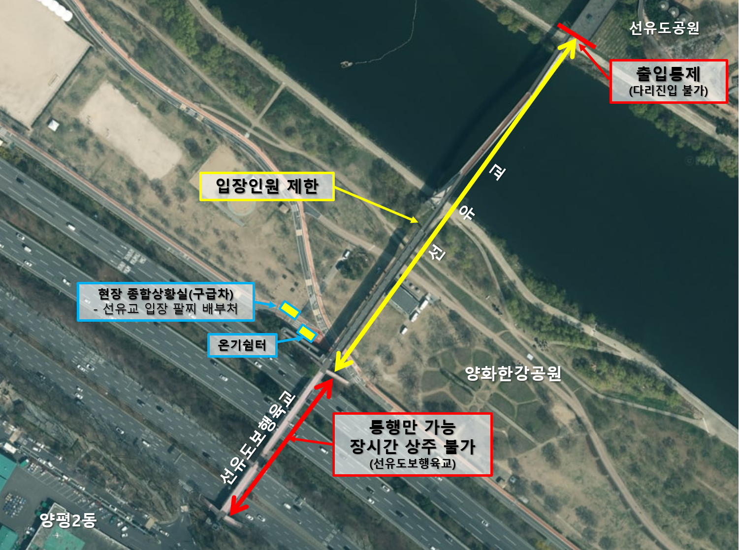 2026년 1월 1일 선유교 해맞이 관람인원 제한 안내 1번째 파일