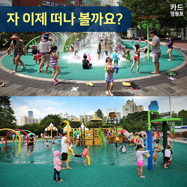 자 이제 떠나 볼까요?