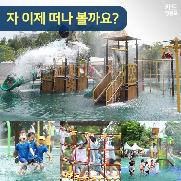 자 이제 떠나 볼까요?