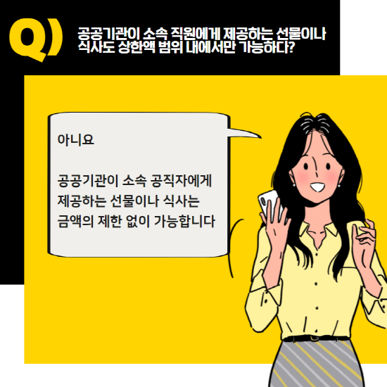 설 명절 선물식사 Q&A 