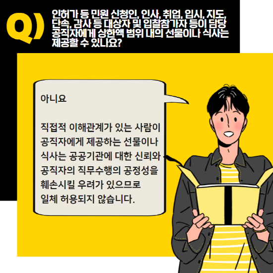 설 명절 선물식사 Q&A 