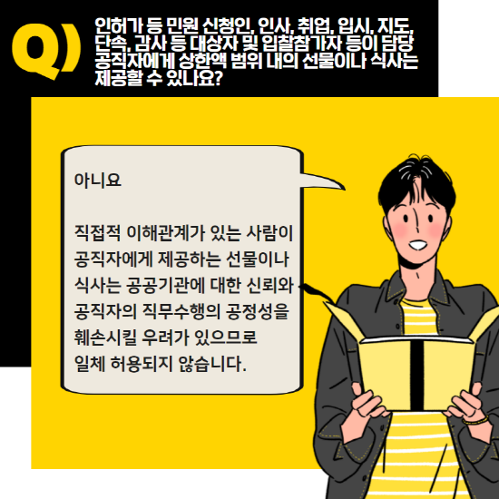 설 명절 선물식사 Q&A 4번째 파일