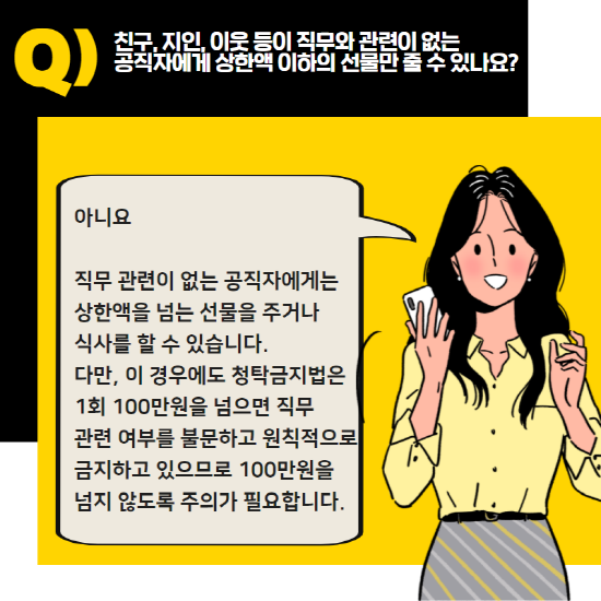 설 명절 선물식사 Q&A 