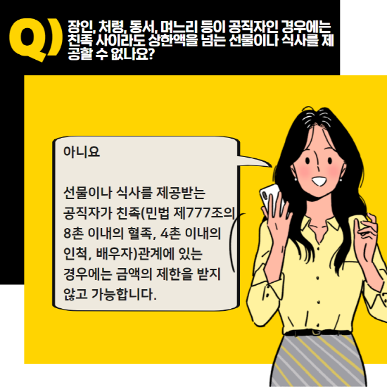 설 명절 선물식사 Q&A 