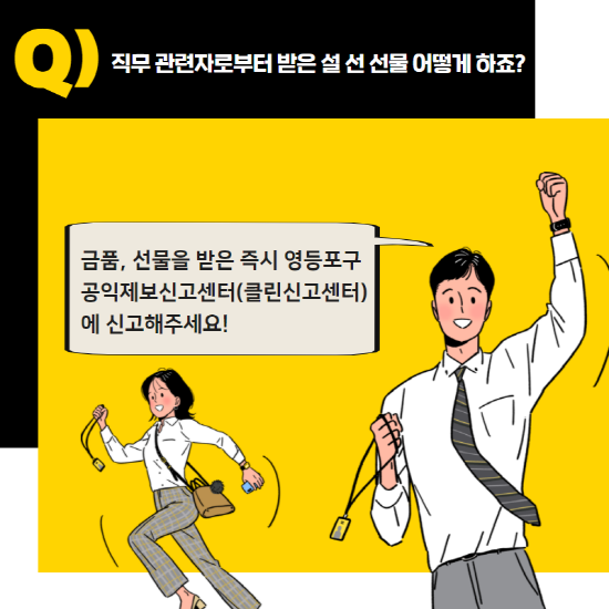 설 명절 선물식사 Q&A 