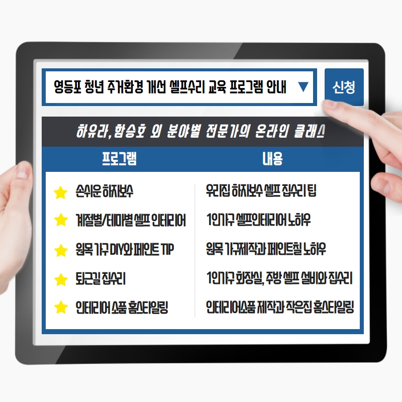 2021 영등포 청년의 거주 안정 지원 사업 2번째 파일