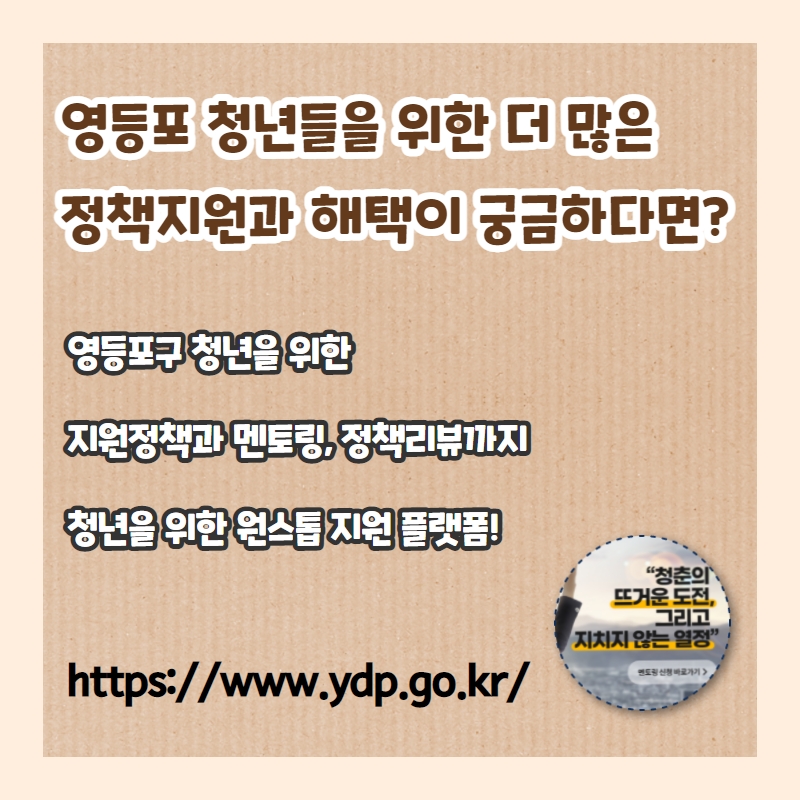 영등포 부동산(금융) 멘토링 4번째 파일