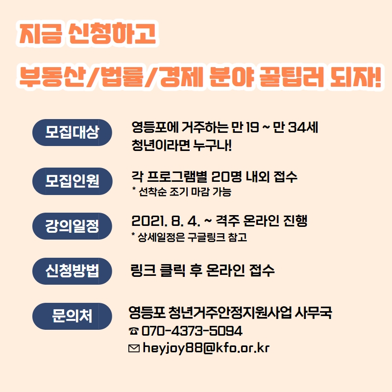 영등포 부동산(금융) 멘토링 3번째 파일