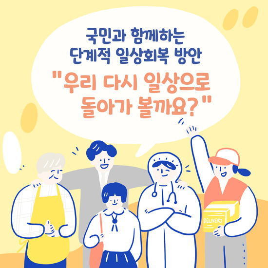 2021년 제9차 「광화문1번가 열린소통포럼」 1번째 파일