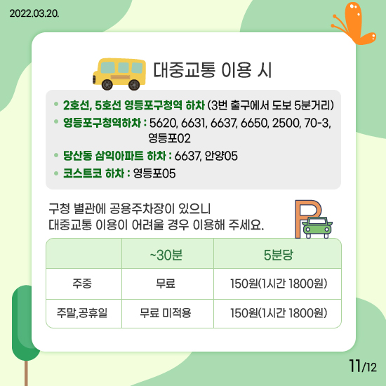 YDP곤충체험학습관 