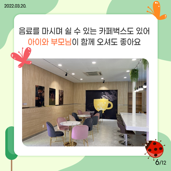 YDP곤충체험학습관 