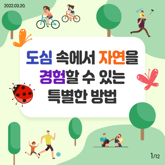 YDP곤충체험학습관 표지