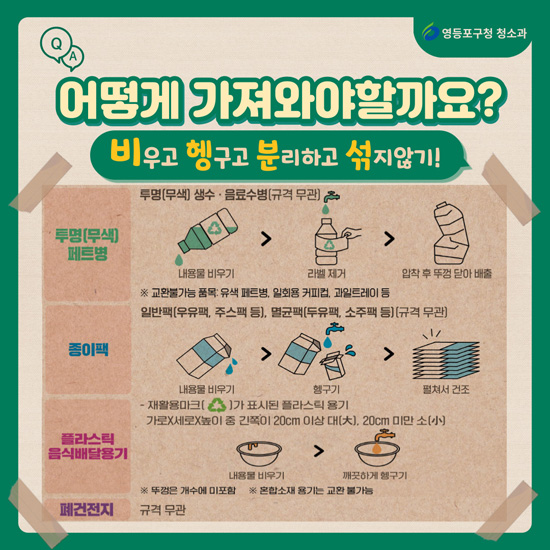 영등포 쓰다점빵(쓰레기 다이어트 점빵) 