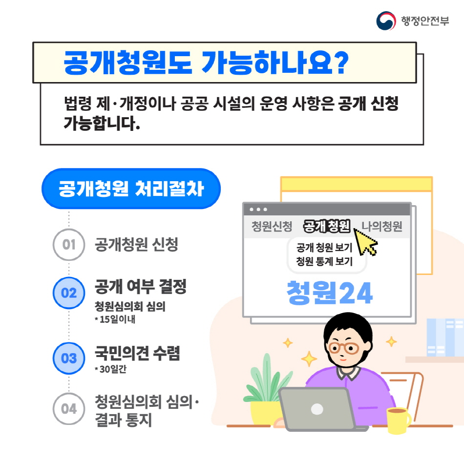 청원24 5번째 파일