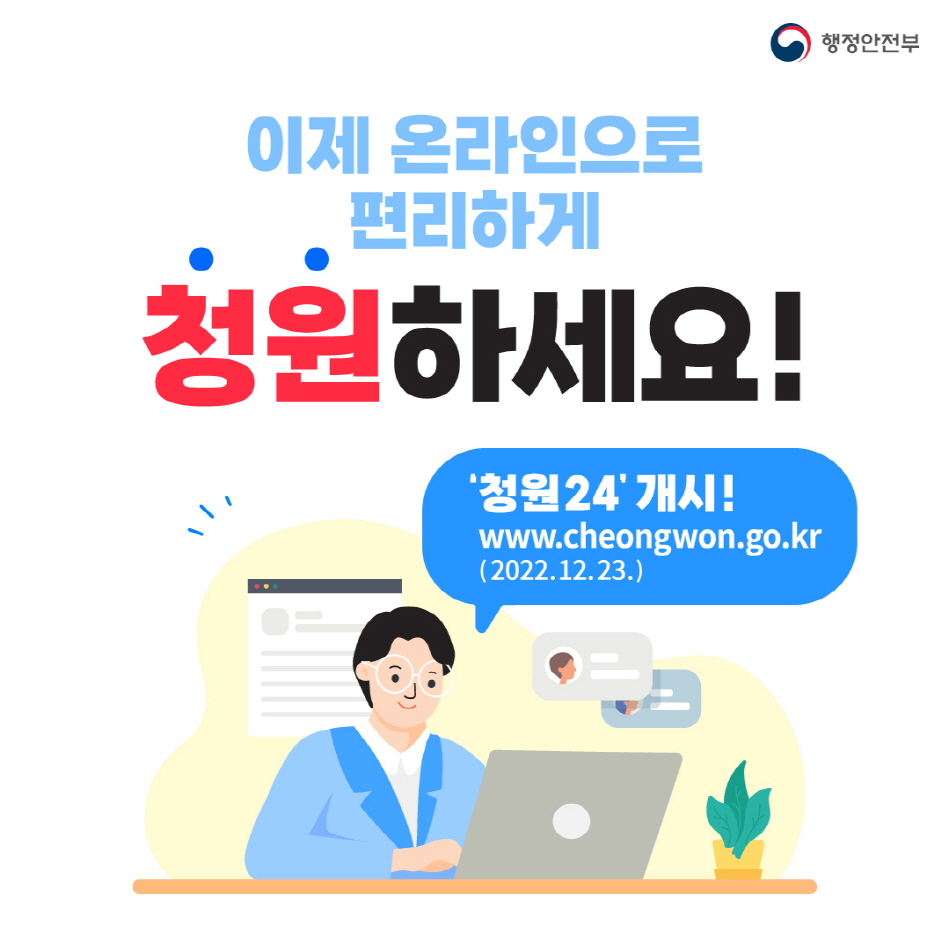 청원24 표지