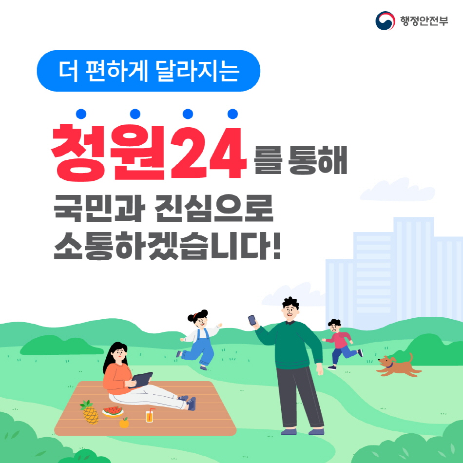 청원24 7번째 파일